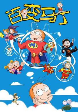 百变马丁 第二季 百变马丁