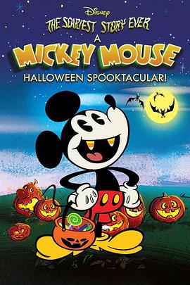 最恐怖的故事：米奇欢乐多万圣节惊吓特辑 The Scariest Story Ever: A Mickey Mouse Halloween Spooktacul