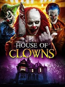 家养小丑 House of Clowns