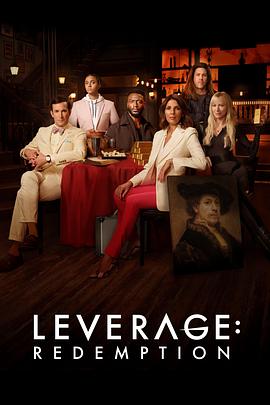 都市侠盗：救赎 第二季 Leverage: Redemption Season 2