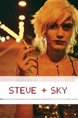 史蒂夫和斯凯 Steve + Sky