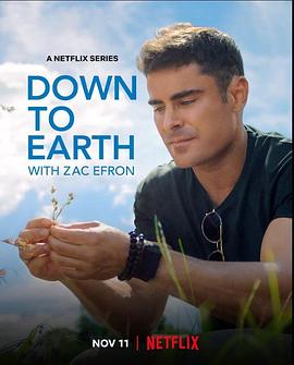 扎克·埃夫隆带你闯世界 第二季 Down to Earth with Zac Efron Season 2