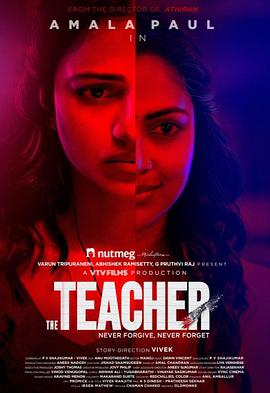 女教师 The Teacher