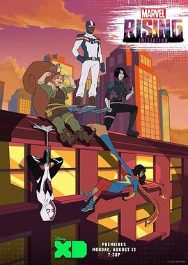 漫威崛起：源始 Marvel Rising: Initiation