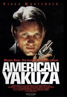 美国心黑道情 American Yakuza
