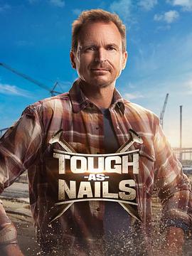 意志坚定 第四季 Tough as Nails Season 4