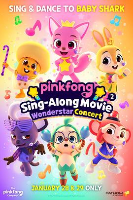 碰碰狐音乐电影：奇幻城嘉年华 Pinkfong Sing-Along Movie 2: Wonderstar Concert