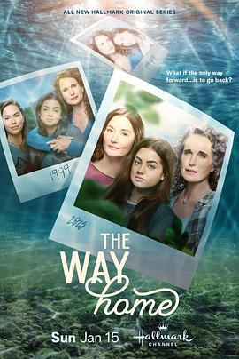 回家的路 The Way Home