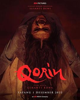 恶灵 Qorin