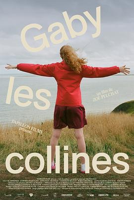 山丘盖比 Gaby les collines
