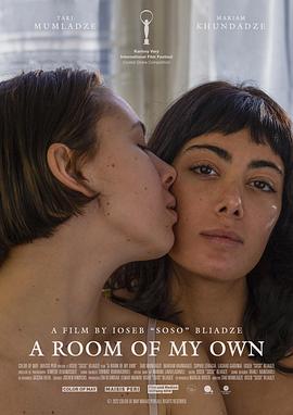 我自己的房间 A Room of My Own