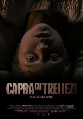 山羊妈妈和她的三个孩子 Capra cu trei iezi