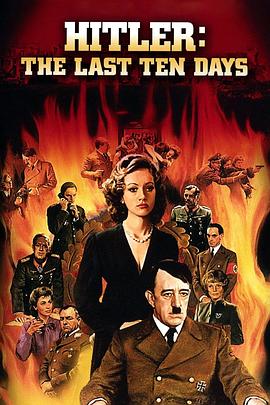 希特勒的最后十日 Hitler: The Last Ten Days