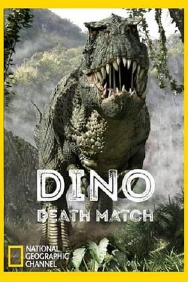恐龙殊死战 Dino Death Match