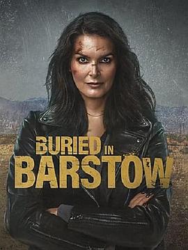 埋葬巴斯托 Buried in Barstow