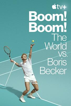 砰！砰！世界对战鲍里斯·贝克尔 Boom! Boom! The World vs. Boris Becker