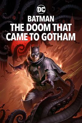 蝙蝠侠：哥谭厄运 Batman: The Doom That Came to Gotham