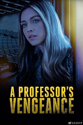 校园腥复仇 A Professor's Vengeance
