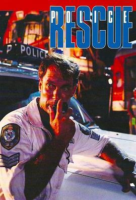 警方救援 Police Rescue