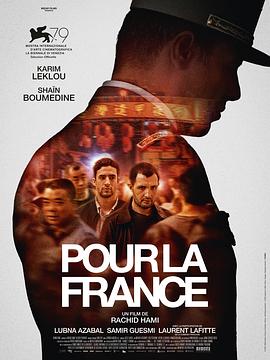 为了国家 Pour la France