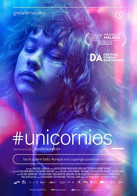 情欲独角兽 Unicornios