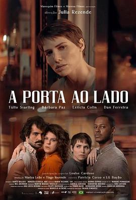 隔壁 A Porta ao Lado