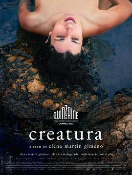 生物 Creatura