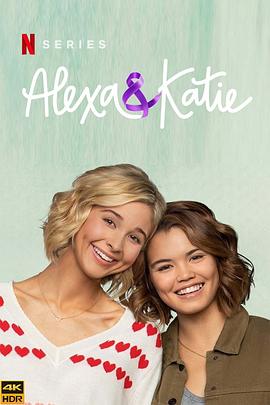 亚莉克莎与凯蒂 第四季 Alexa & Katie Season 4