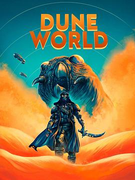 沙丘世界 Dune World