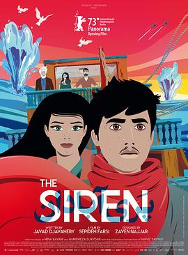 警笛 La Sirène