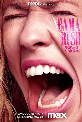 阿拉巴马热潮 Bama Rush