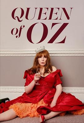 奥兹女王 Queen of Oz