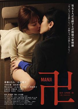 万 卍