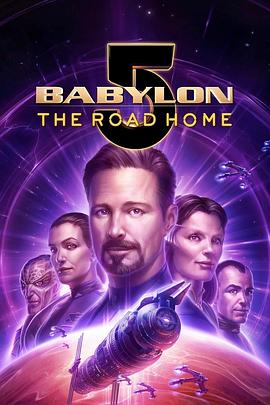 巴比伦5号：归乡路 Babylon 5: The Road Home