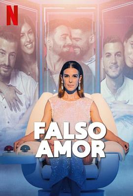 情场深伪术 第一季 Falso Amor Season 1