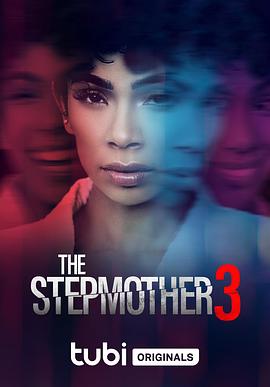 继母 3 The Stepmother 3