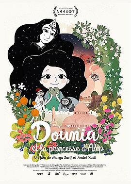 多莉亚与阿勒颇公主 Dounia et La Princesse D'Alep