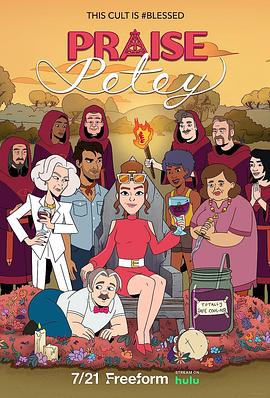 赞美皮蒂 Praise Petey