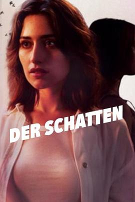 阴影 der Schatten
