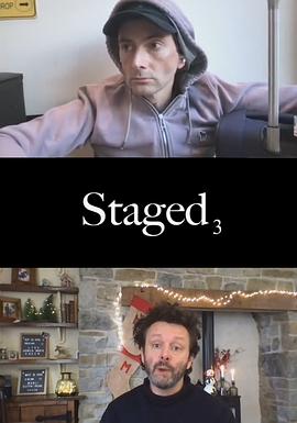 舞台剧 第三季 Staged Season 3