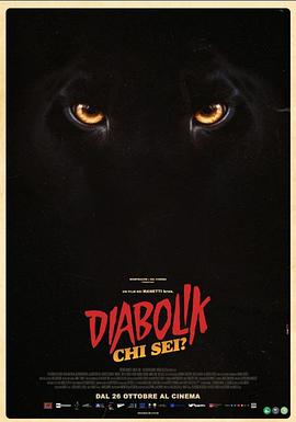 德伯力克3 Diabolik - Chi sei?