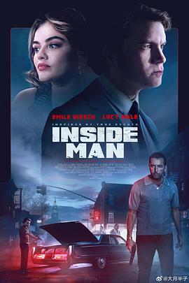 双子酒廊 Inside Man