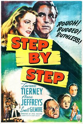 步步紧逼 Step by Step
