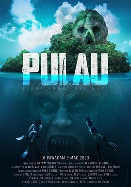 岛屿 Pulau
