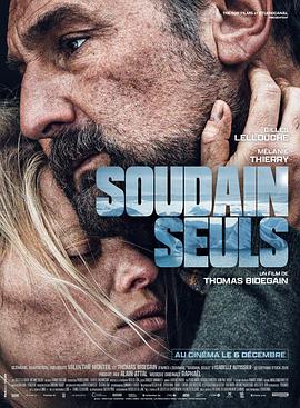 刹那间 Soudain, seuls