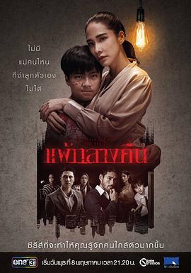 失眠社群系列之惧暗之症 แพ้กลางคืน