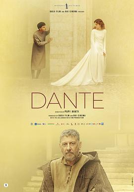 旦丁 Dante
