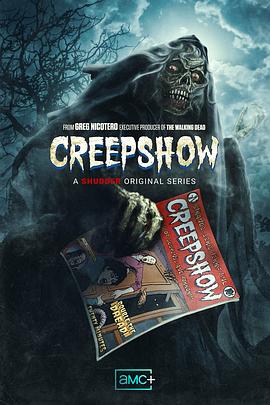 鬼作秀 第四季 Creepshow Season 4