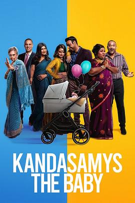 坎达萨米一家：宝宝驾到 Kandasamys: The Baby