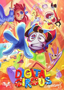 神奇数字马戏团 The Amazing Digital Circus